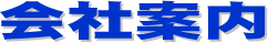 Јē